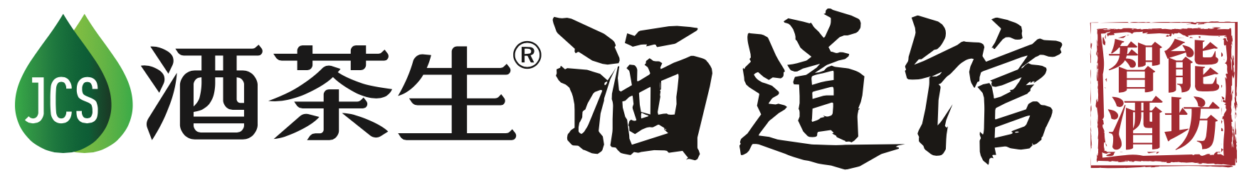 酒茶生白酒品牌智能零售终端落地项目